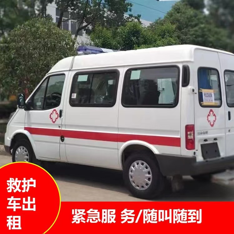 那坡重症监护救护车出租护送